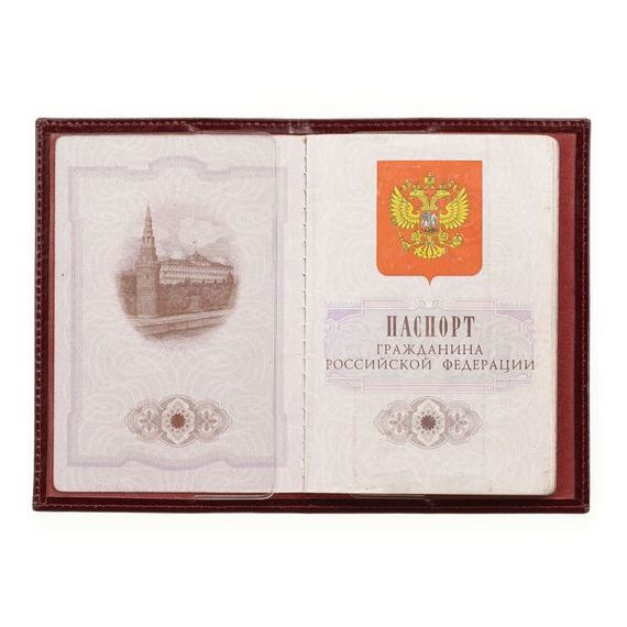 прописка в Балашове