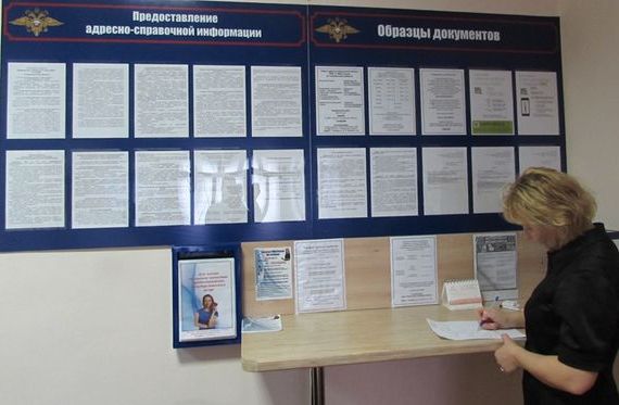 прописка в Балашове